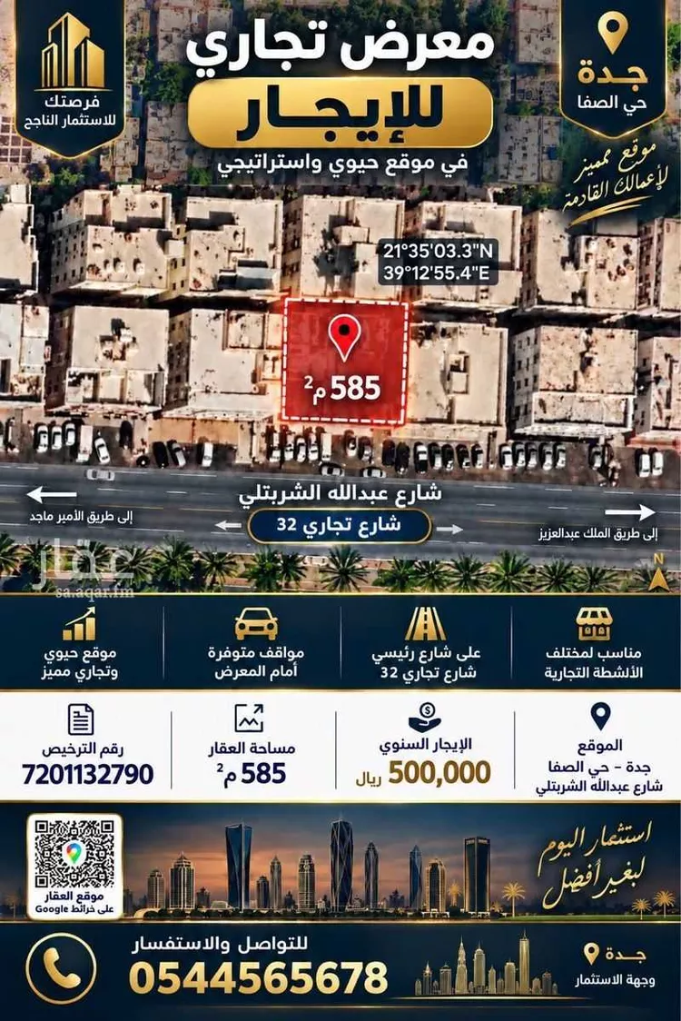 محل للإيجار في شارع عبدالله الشربتلي, حي الصفاء, مدينة جدة, منطقة مكة المكرمة صورة 2