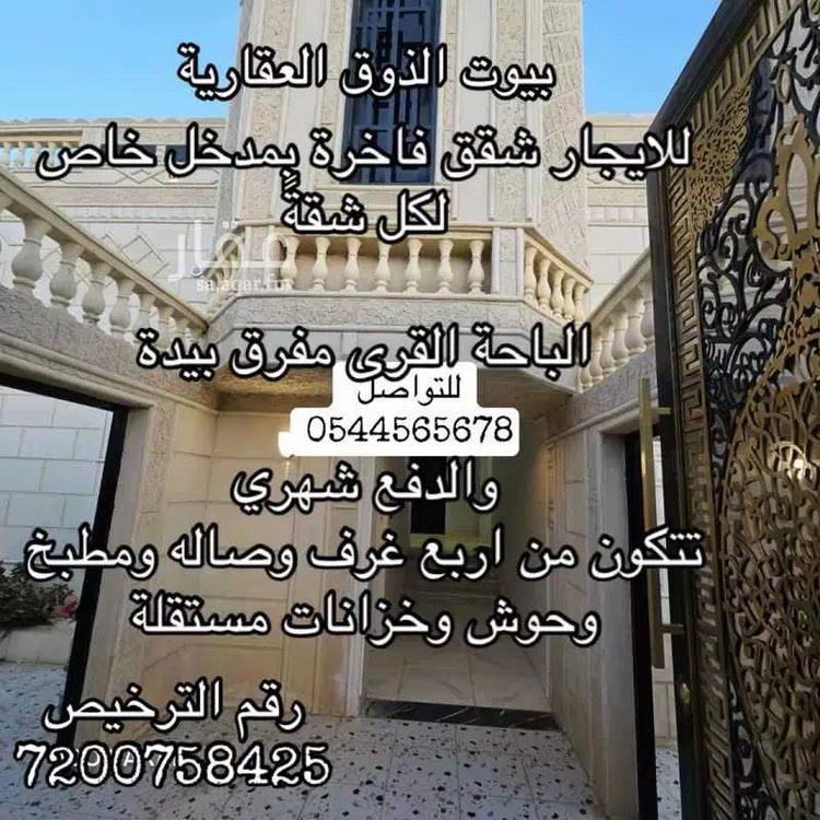 شقة للإيجار في شارع القري, مدينة ال سلمان, منطقة الباحة صورة 2