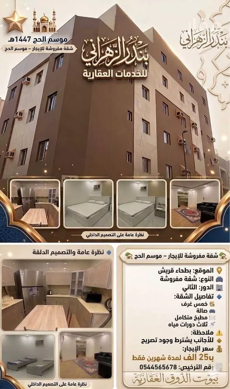 شقة للإيجار في شارع شارع تميمه بنت ابي سفيان بن قيس, حي الهجرة, مدينة مكة المكرمة, منطقة مكة المكرمة