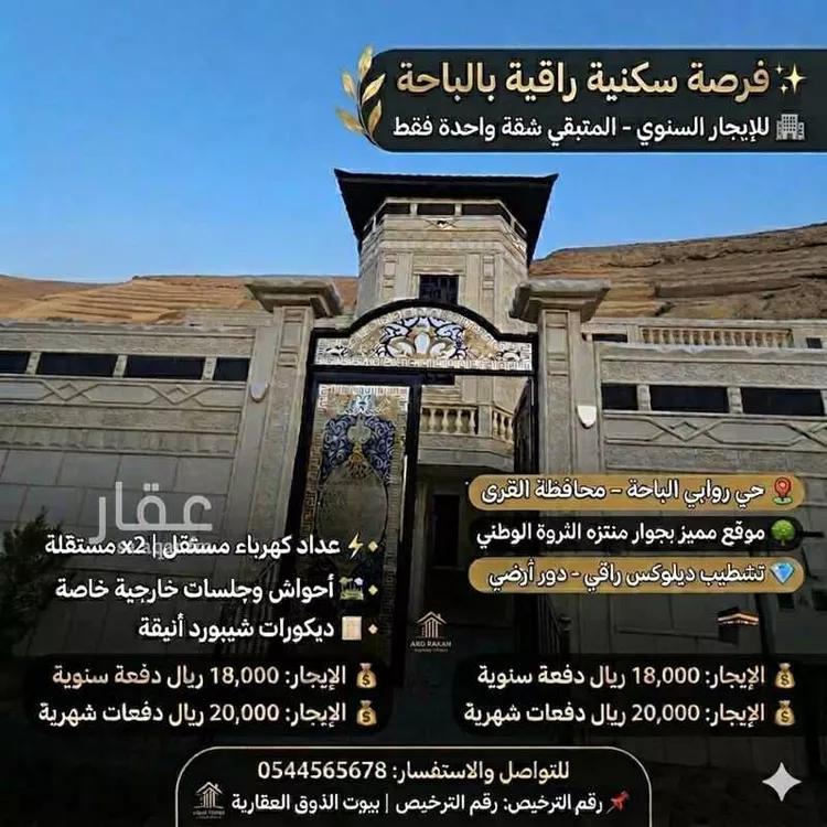 شقة للإيجار في شارع القري, مدينة ال سلمان, منطقة الباحة