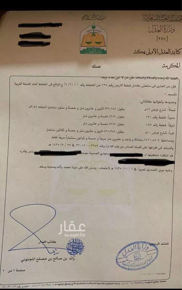 أرض للبيع في شارع البدر, حي الجامعة, مدينة مكه المكرمه, منطقة مكة المكرمة