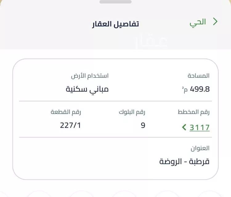 أرض للبيع في شارع الطيفه, حي قرطبة, مدينة الرياض, منطقة الرياض صورة 3