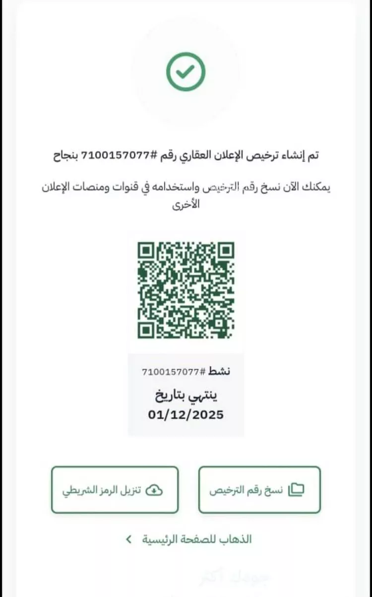 أرض للبيع في شارع بدون مسمى, حي المليساء, مدينة جدة, منطقة مكة المكرمة صورة 5
