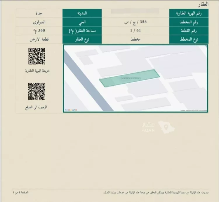 أرض للبيع في شارع أسد بن عبد العزى, حي الصواري, مدينة جدة, منطقة مكة المكرمة 3