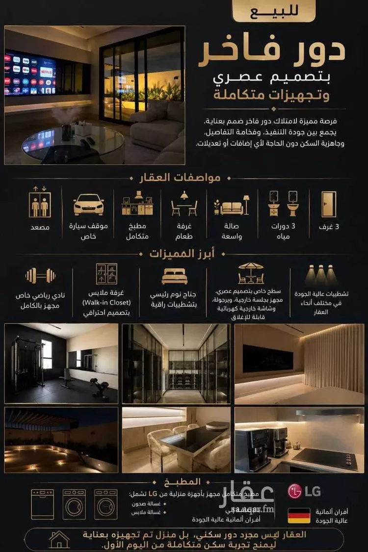 Floor for Sale in Riyadh Qurtubah صورة 3