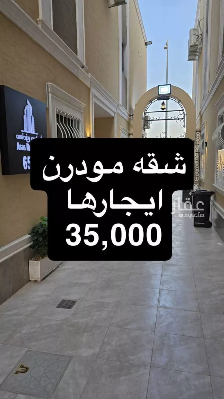 شقة للإيجار في شارع الفرسان, حي عكاظ, مدينة الرياض, منطقة الرياض