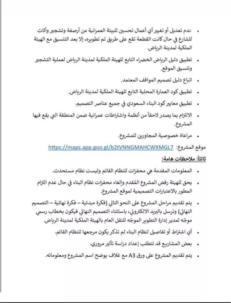 أرض للإيجار في شارع عسير, حي الجرادية, مدينة الرياض, منطقة الرياض صورة 5