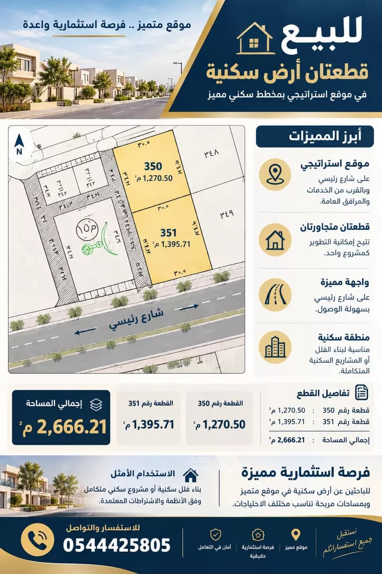 أرض للبيع في شارع السلمانية 29, حي السليمانية, مدينة الدرعية, منطقة الرياض