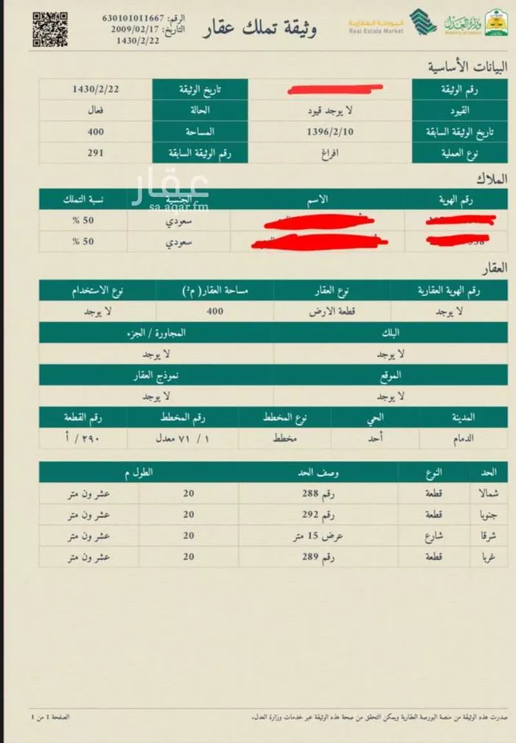 بيت للبيع في شارع 7ب ، حي احد ، الدمام ، الدمام صورة 2