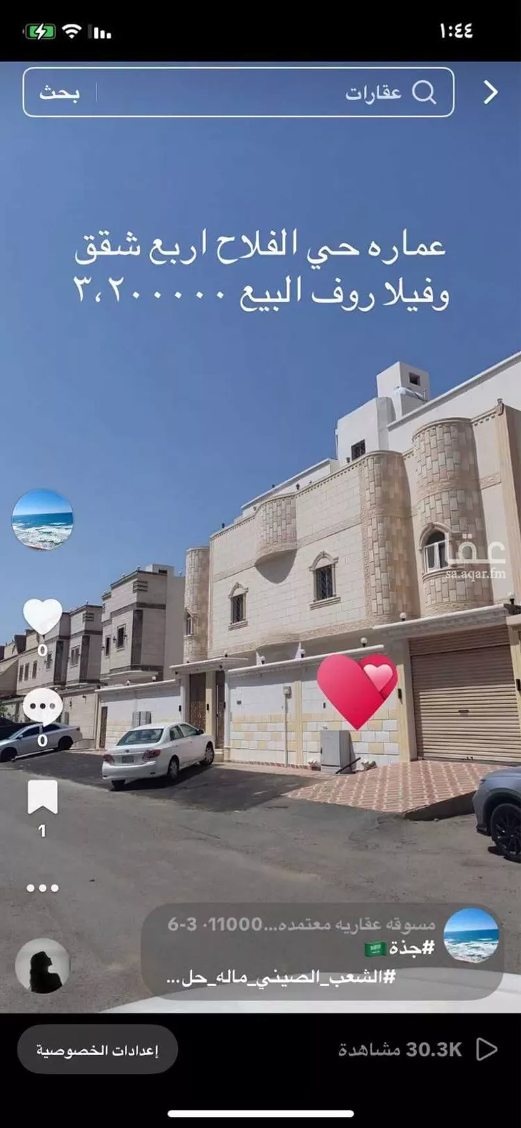 عمارة للبيع في شارع الحسن اليمني, حي الفلاح, مدينة جدة, منطقة مكة المكرمة صورة 2