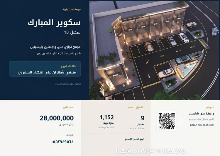 مجمع للبيع في شارع الامير سلطان فرعي, حي الزهراء, مدينة جدة, منطقة مكة المكرمة صورة 4