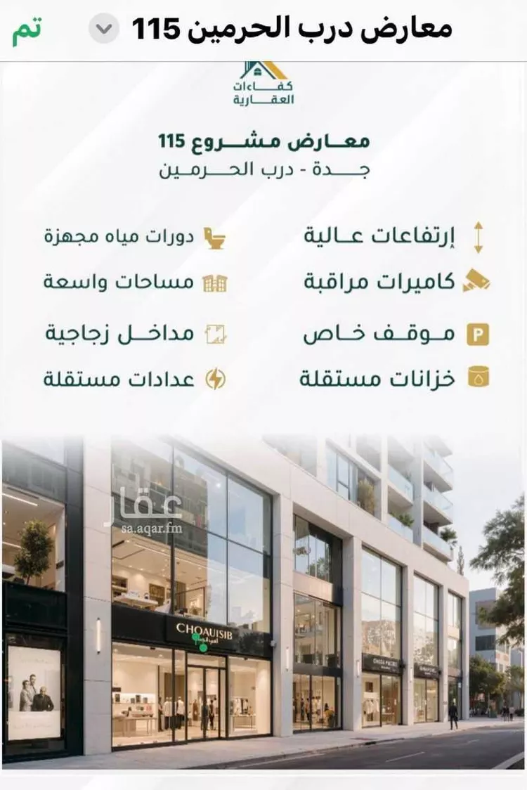 محل للإيجار في شارع ابو ذر الغفاري, حي الفيحاء, مدينة جدة, منطقة مكة المكرمة