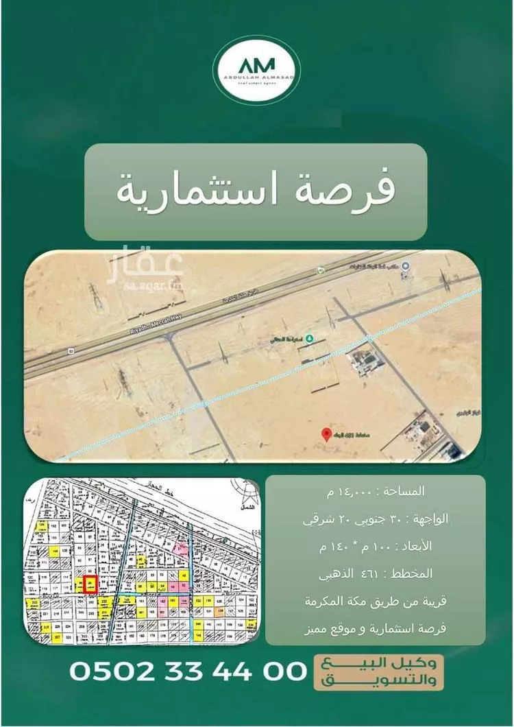 أرض للبيع في حي هجرة الزهوه والبيان, مدينة هجرة الزهوه والبيان, منطقة الرياض