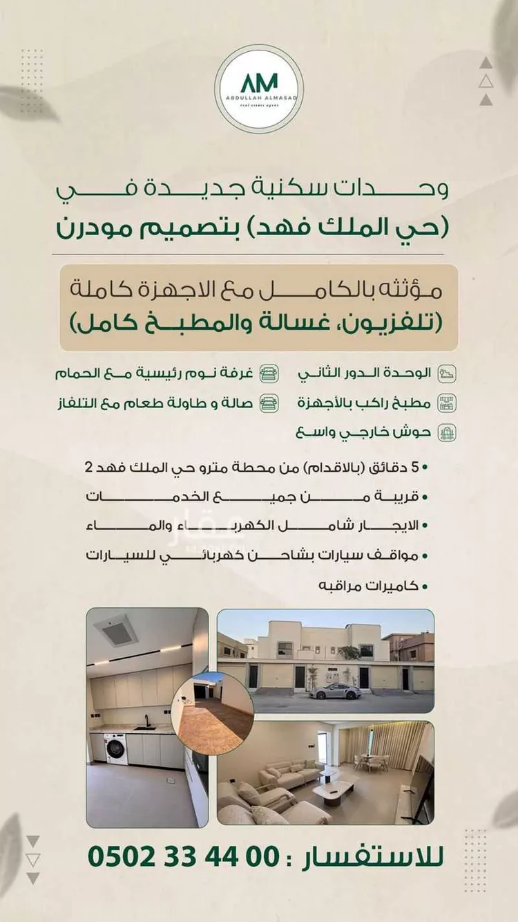 دور للإيجار في شارع إبراهيم النبراوي, حي الملك فهد, مدينة الرياض, منطقة الرياض