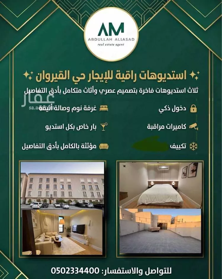 شقة للإيجار في شارع الأمير عبدالله بن فيصل بن فرحان آل سعو, حي القيروان, مدينة الرياض, منطقة الرياض 7