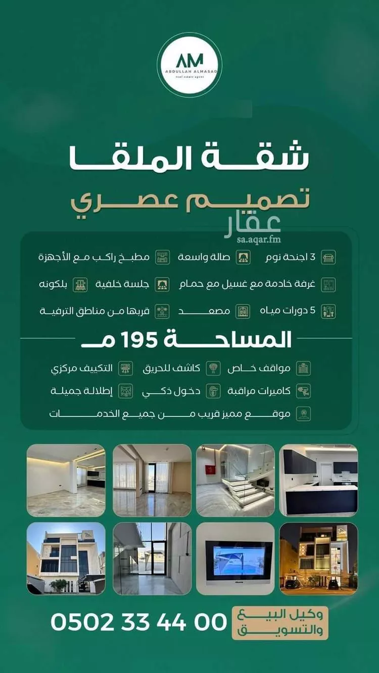 Apartment for Sale in Riyadh Al Malqa