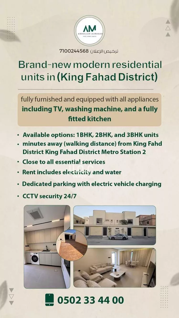 دور للإيجار في شارع إبراهيم النبراوي, حي الملك فهد, مدينة الرياض, منطقة الرياض