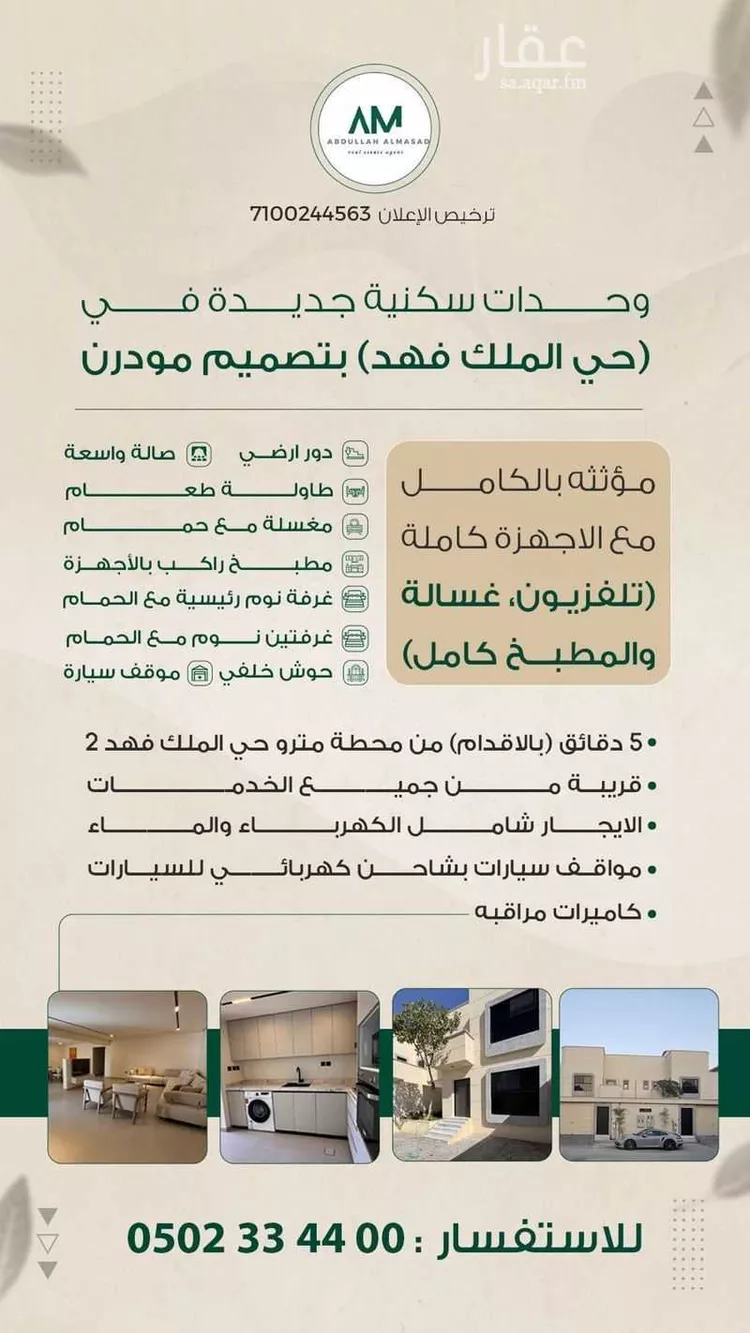 دور للإيجار في شارع إبراهيم النبراوي, حي الملك فهد, مدينة الرياض, منطقة الرياض