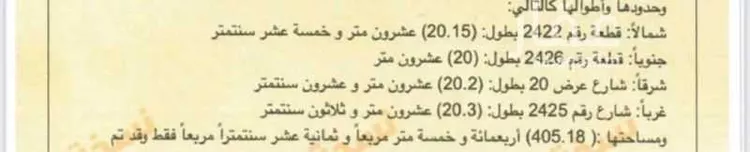 أرض للبيع في شارع أيوب بن مكرز, حي المرجانية, مدينة رابغ, منطقة مكة المكرمة