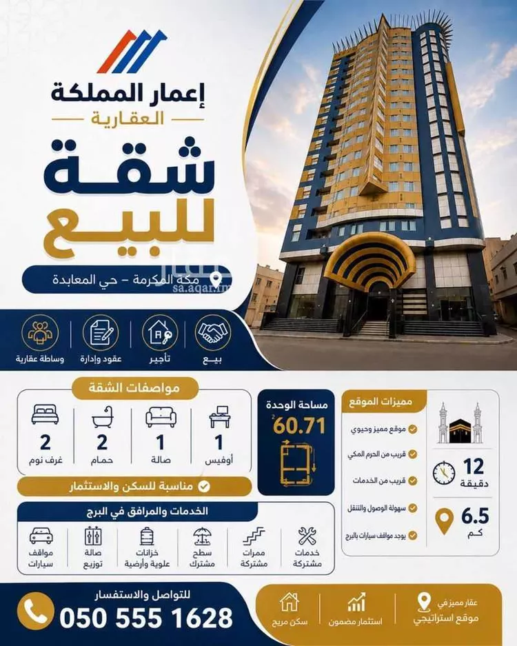 Apartment for Sale in Mecca Al Khansa صورة 4