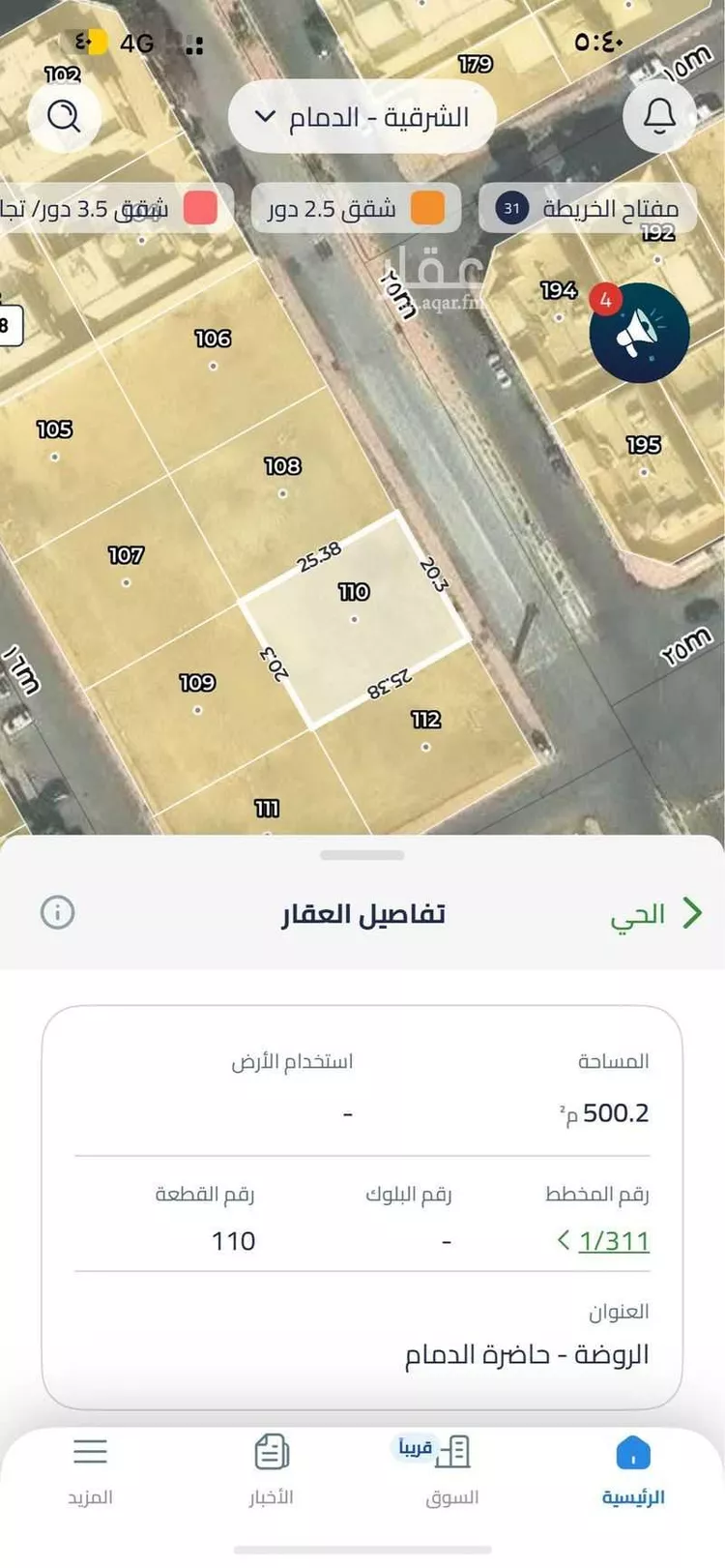 Land for Sale in Dammam Ar Rawdah