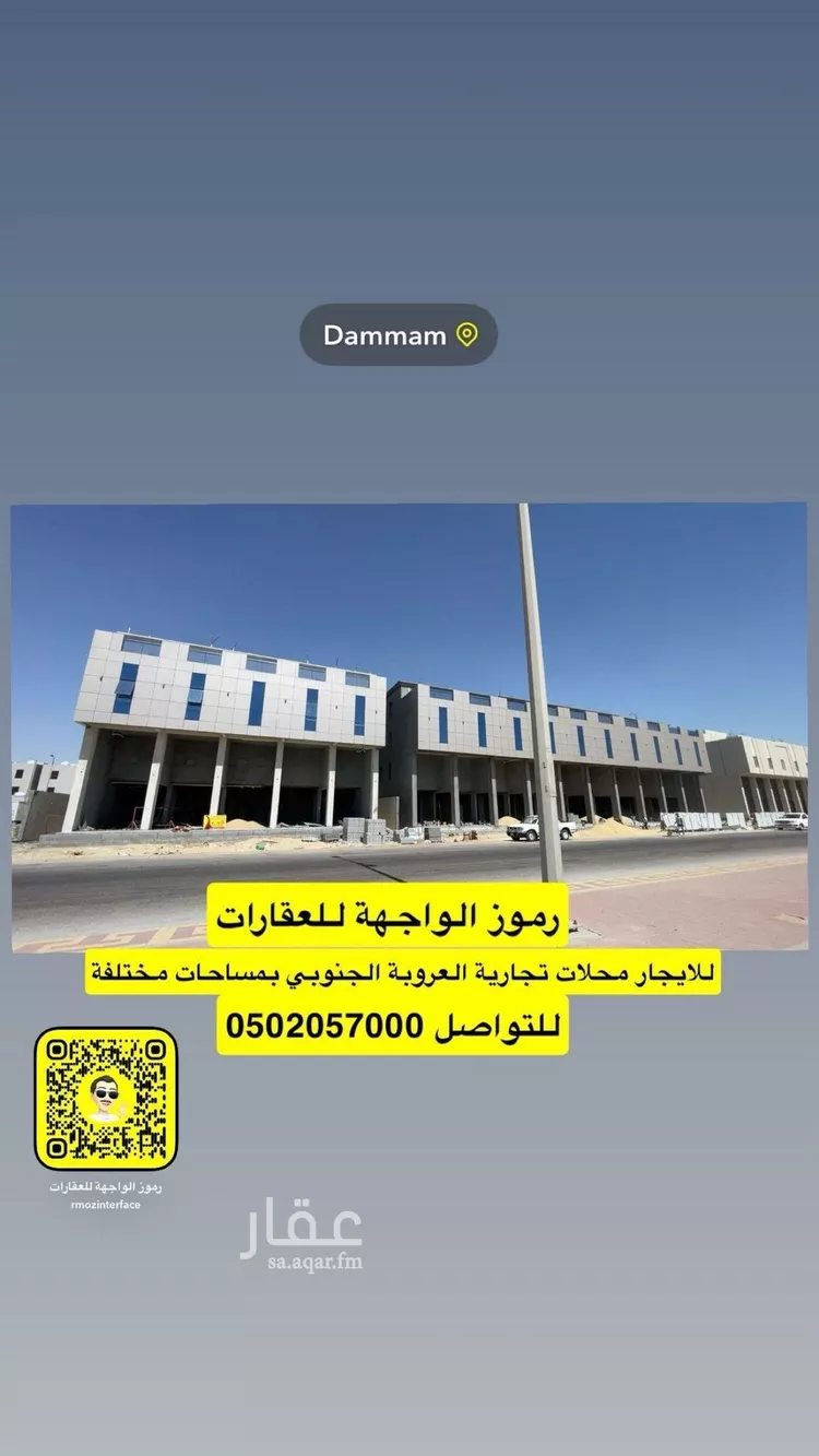 عمارة للإيجار في شارع ابن الطاهري, حي العروبة, مدينة الدمام, المنطقة الشرقية