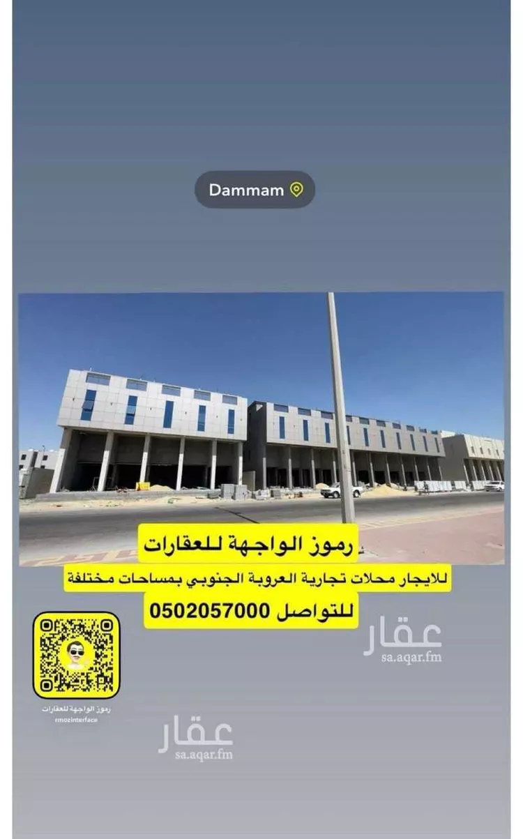 عمارة للإيجار في شارع ابن الطاهري, حي العروبة, مدينة الدمام, المنطقة الشرقية