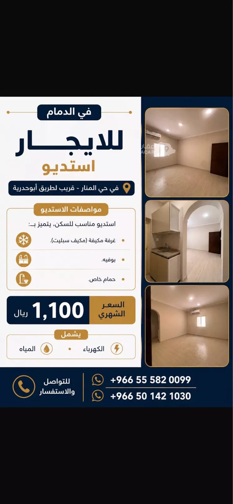 Studio for rent in Dammam Al Manar