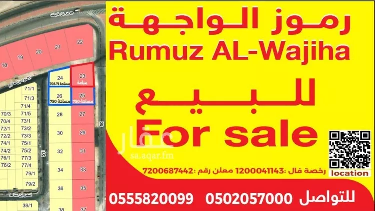 أرض للبيع في حي طيبة, مدينة الدمام, المنطقة الشرقية