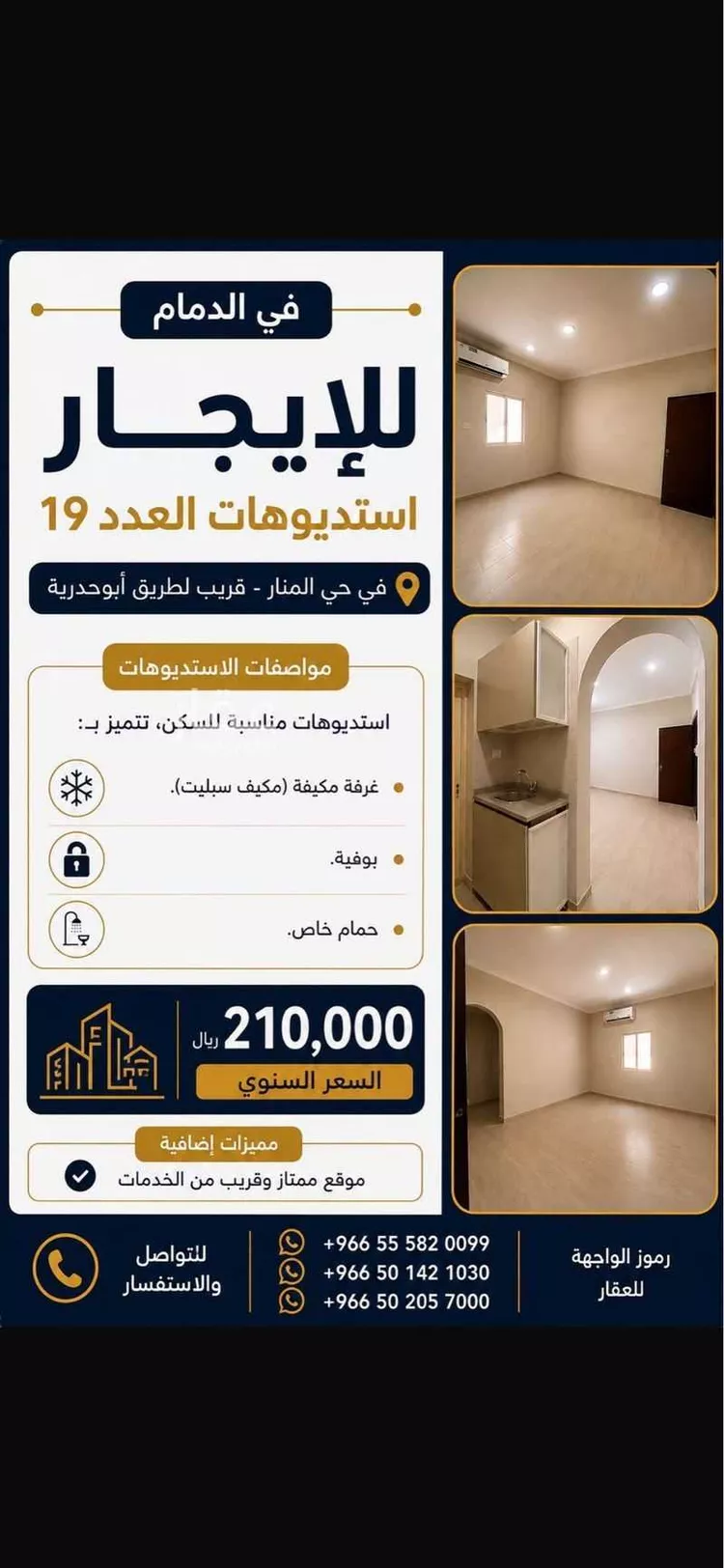 عمارة للإيجار في شارع الامام محمد بن سعود, حي المنار, مدينة الدمام, المنطقة الشرقية
