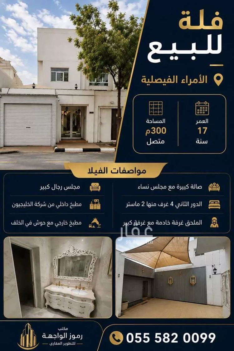 فيلا للبيع في شارع عبدالعزيز ابن باز, حي الفيصلية, مدينة الدمام, المنطقة الشرقية 6