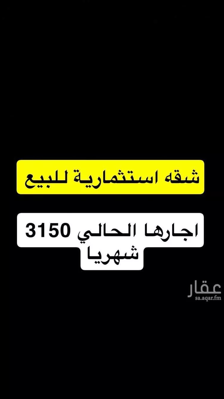 شقة للبيع في شارع سعد وقاص البخاري, حي طويق, مدينة الرياض, منطقة الرياض