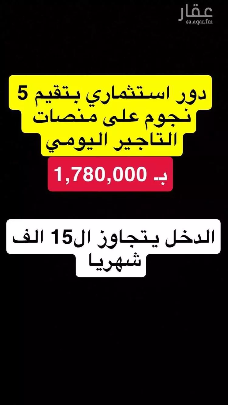 دور للبيع في شارع مصطفى عبدالرزاق, حي العارض, مدينة الرياض, منطقة الرياض