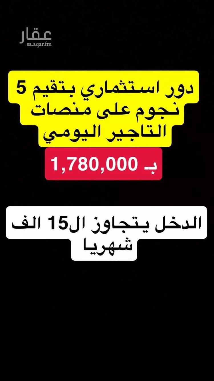 دور للإيجار في شارع مصطفى عبدالرزاق, حي العارض, مدينة الرياض, منطقة الرياض