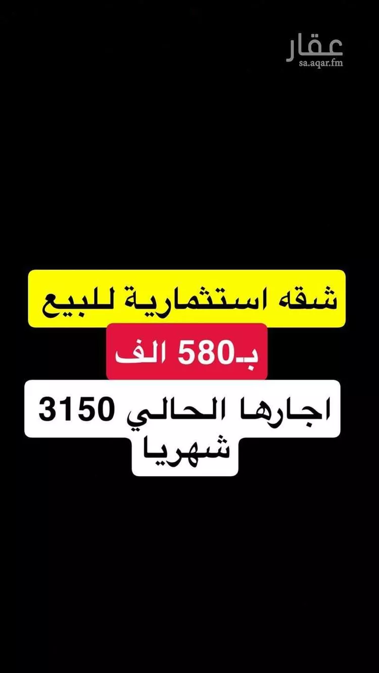 شقة للإيجار في شارع سعد وقاص البخاري, حي طويق, مدينة الرياض, منطقة الرياض