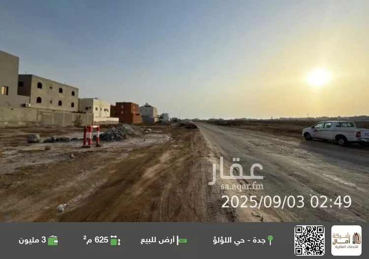 أرض للبيع في شارع معمر بن عبدالله, حي اللؤلؤ, مدينة جدة, منطقة مكة المكرمة