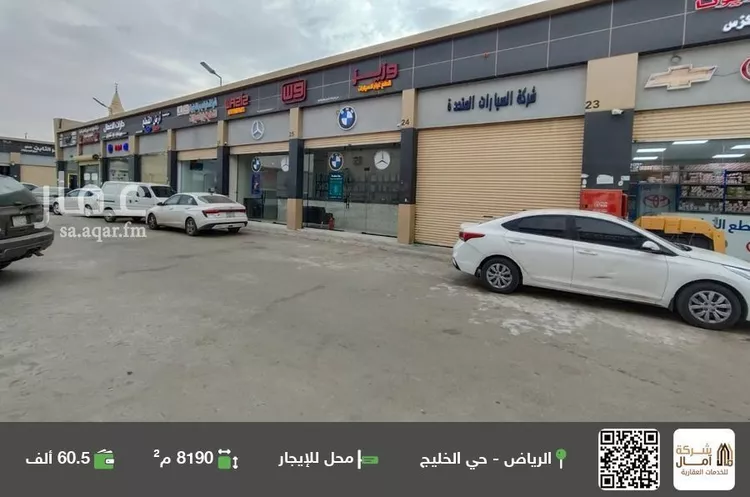 محل للإيجار في شارع الشيخ سليمان بن عبدالله بن محمد, حي الخليج, مدينة الرياض, منطقة الرياض