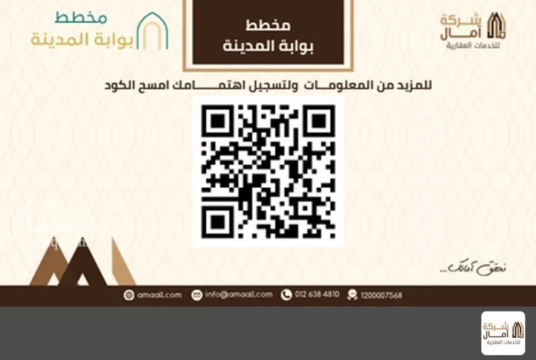 Land for Sale in Medina Al Mabuth 6