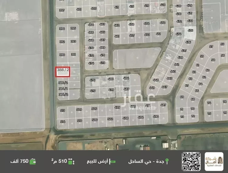 أرض للبيع في شارع عبيدالله ابن محمد ابن ابراهيم, حي الساحل, مدينة جدة, منطقة مكة المكرمة