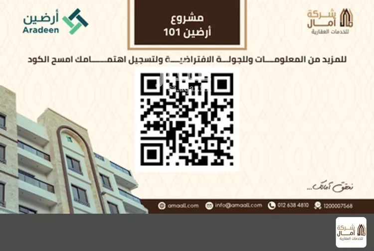 شقة للبيع في شارع عدي بن الربيع, حي الحمراء, مدينة مكة المكرمة, منطقة مكة المكرمة صورة 3