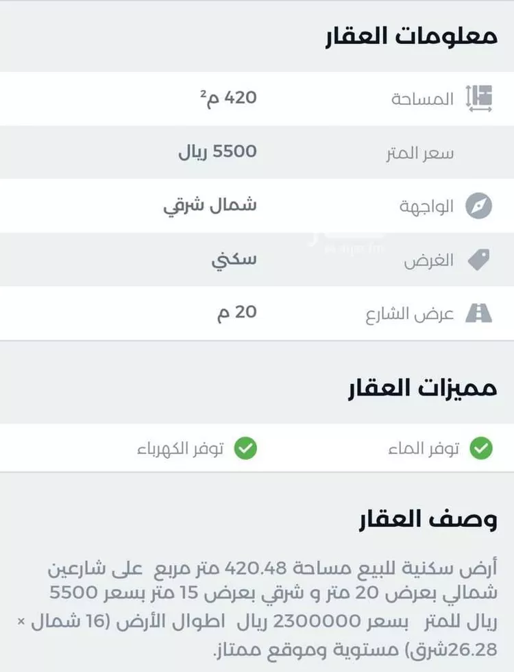 أرض للإيجار في شارع علي بن حسن الشويطر, حي المهدية, مدينة الرياض, منطقة الرياض صورة 3