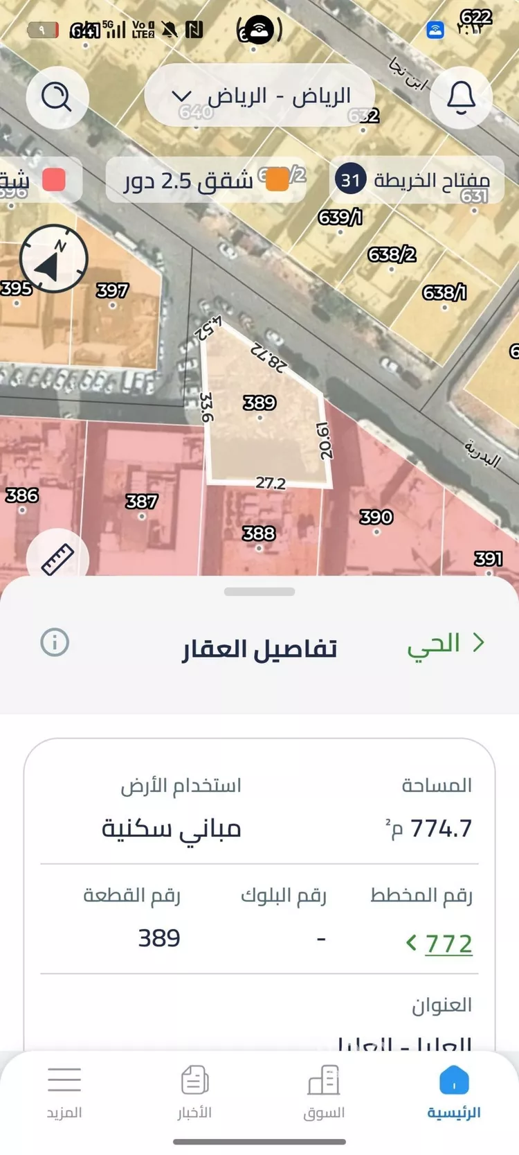أرض للبيع في شارع البدرية, حي العليا, مدينة الرياض, منطقة الرياض صورة 2