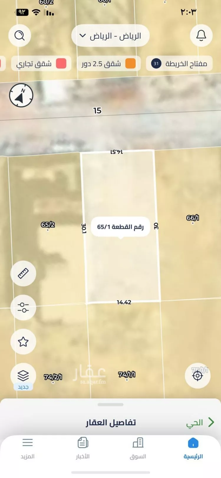 أرض للبيع في حي العارض, مدينة الرياض, منطقة الرياض