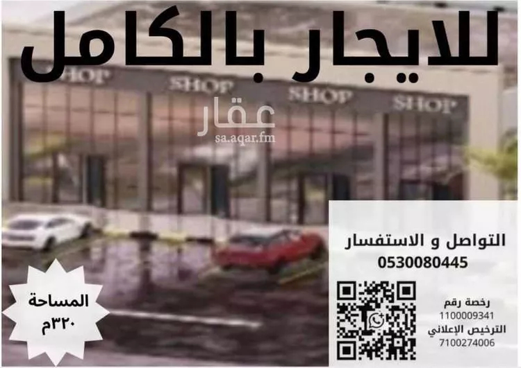 محل للإيجار في شارع  الترمذي, حي العزيزية, مدينة المدينة المنورة, منطقة المدينة المنورة 1 صورة