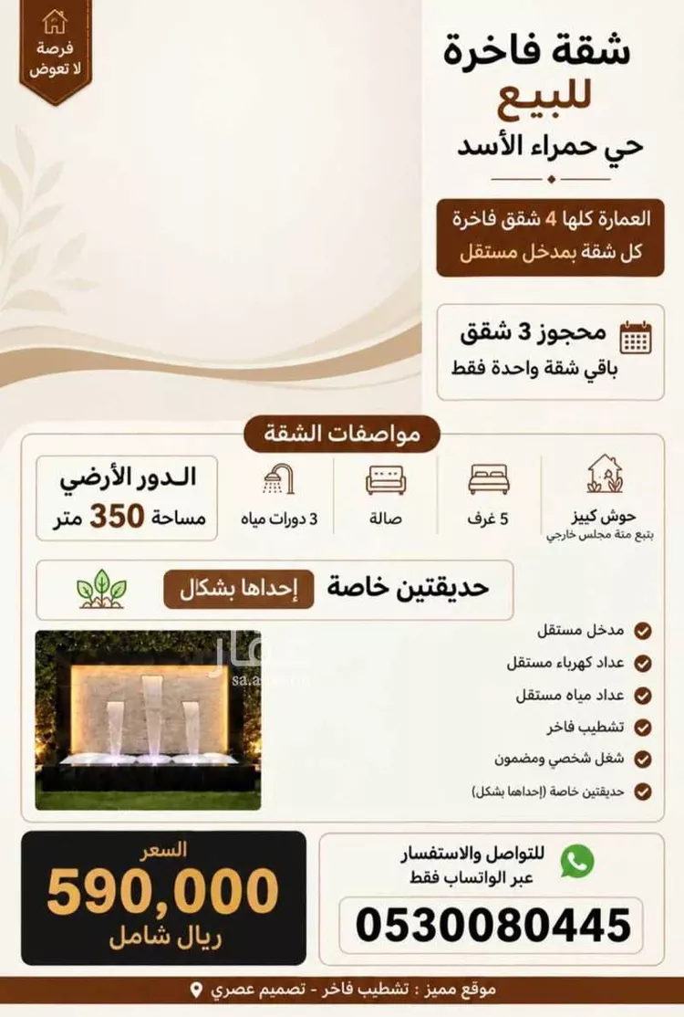 شقة للبيع في شارع عبادة بن سعيد بن عثمان, حي الصناعية, مدينة المدينة المنورة, منطقة المدينة المنورة