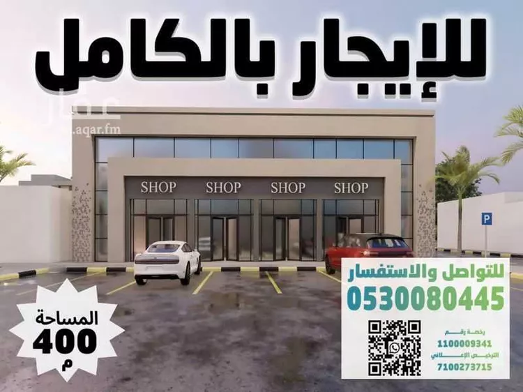 محل للإيجار في شارع طريق الصناعية, حي أبوكبير, مدينة المدينة المنورة, منطقة المدينة المنورة