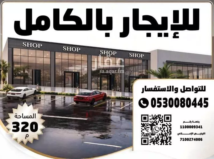 محل للإيجار في شارع  الترمذي, حي العزيزية, مدينة المدينة المنورة, منطقة المدينة المنورة