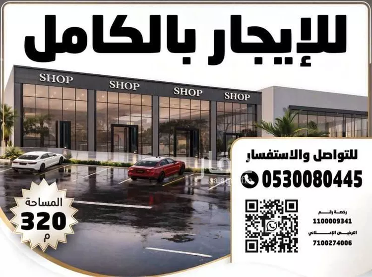 محل للإيجار في شارع  الترمذي, حي العزيزية, مدينة المدينة المنورة, منطقة المدينة المنورة