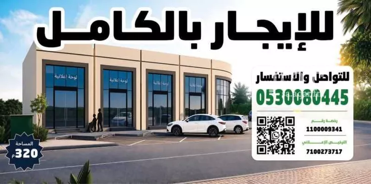 محل للإيجار في شارع عبدالملك ابن كعب, حي أبوكبير, مدينة المدينة المنورة, منطقة المدينة المنورة