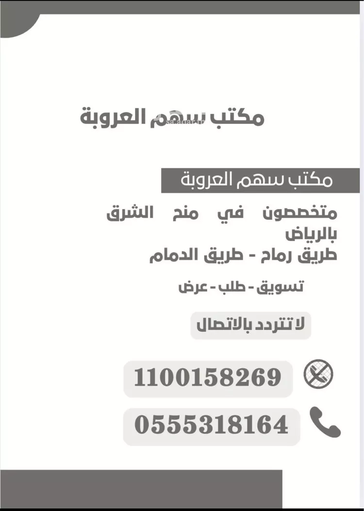 أرض للبيع في حي الزاهر, مدينة الرياض, منطقة الرياض صورة 3